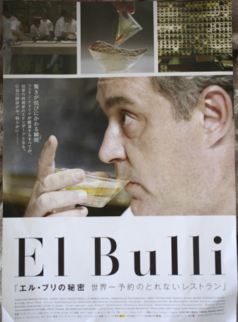 el bulli1.jpg