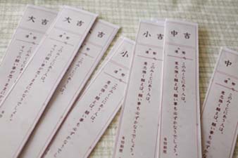 omikuji.jpg
