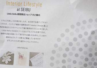 seibu1.jpg