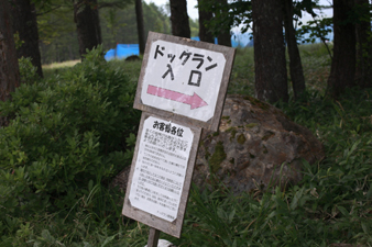 tateshina77.jpg