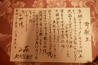 2013natsu228.jpg
