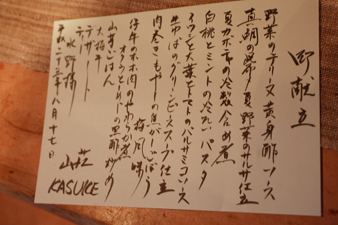 2013natsu362.jpg